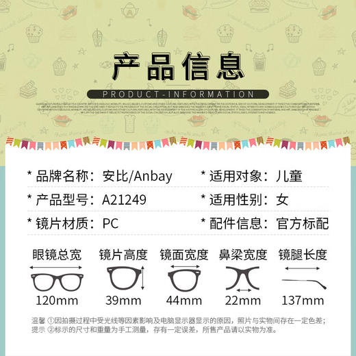 安比儿童墨镜防紫外线宝宝遮阳镜防UV太阳眼镜2-10岁女童太阳镜A21249 商品图5