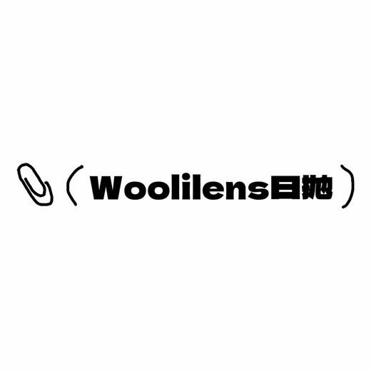 Woolilens日抛活动·0-800度(无525/575)·钻石沙滩&银色山泉&黑鸦粉邂逅&失眠艺术家&泡沫&彩彩世界&失魂无人区&蔚蓝&苦橙&奶杏杏&热可可&半岛铁盒&蒙娜丽莎&猕猴桃&奇异果 等 商品图0