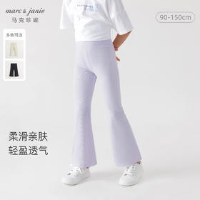 马克珍妮女童弹力罗纹运动瑜伽喇叭裤儿童裤子2024春夏新款240279
