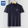 【恬妈推荐】【含桑蚕丝】罗蒙男士夏季商务polo衫男短袖男夏季薄款绣花冰丝t恤男短袖 商品缩略图0
