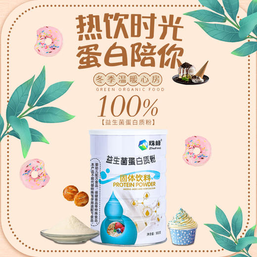【两罐立减20！老年蛋白粉】多款随心选，动植物双蛋白更好吸收，添加微量元素，900g大容量走亲戚中老年乳清动植物双 蛋白质粉 商品图2