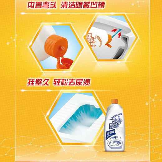 威猛先生洁厕(清香)500g*3瓶 商品图1