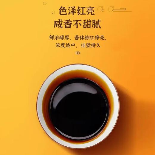 泸州五比一酱油醇和酱香古法酿造传统非遗美味鲜酱油调料零添加无糖 商品图1