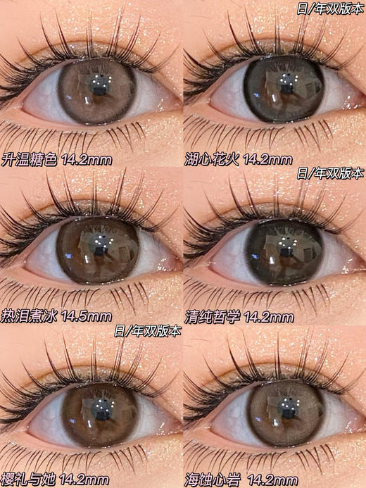 [韩国美瞳] FullyGift 日抛 清纯哲学约会战瞳（10片） 商品图7