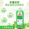 Frosch 柠檬浓缩餐具洗洁液三支装 商品缩略图0