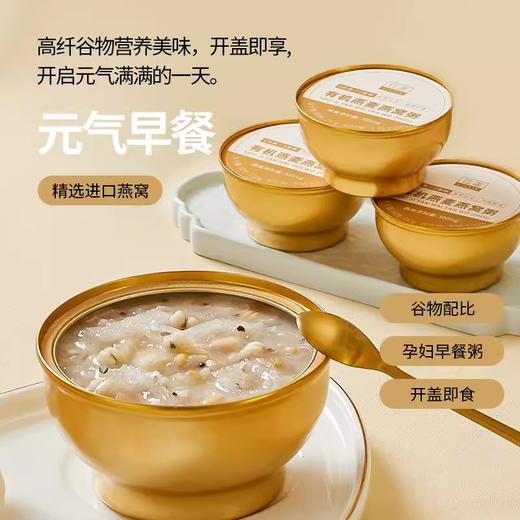 立家有机 有机燕窝粥系列 有机黑米燕窝粥 素食粥 孕妇早餐 下午茶 浙江嘉兴 商品图2