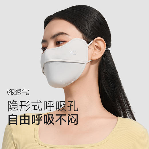 VVC零感系列护眼口罩·纯色版(两只装) 女开车防风全脸纯色立体显瘦护眼角透气防紫外线凉感VGK4S254 商品图3
