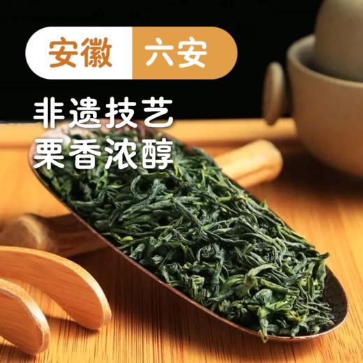 【徽六】六安瓜片（一级）25年新茶60g/罐 商品图0