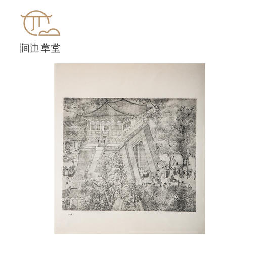 【绝版好书】大开本《宋张择端清明上河图》袋装，20张全，内页尺寸39*34厘米，台艺文印书馆1971年据民国原大珂罗版影印 商品图4