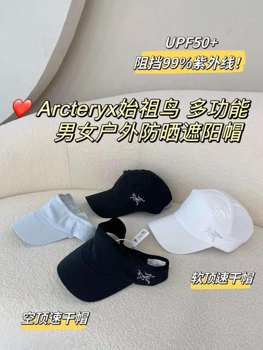 Arcteryx始祖鸟超轻速干户外男女款防晒遮阳帽吸汗运动空顶帽 商品图3