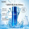 韩国爱和纯AHC专研B5玻尿酸水盈乳液140ml（新） 商品缩略图2