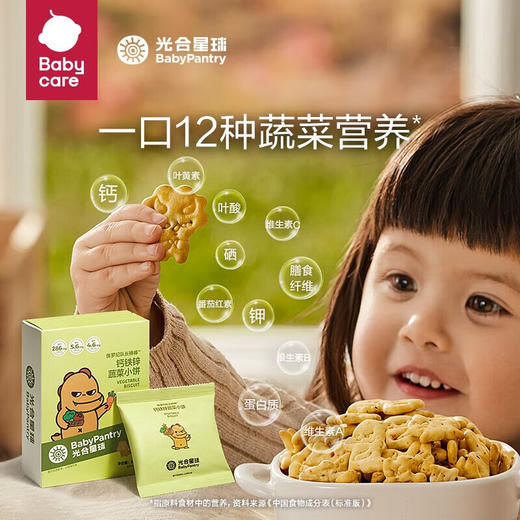 光合星球侏罗纪队长棒棒钙铁锌蔬菜小饼 商品图0