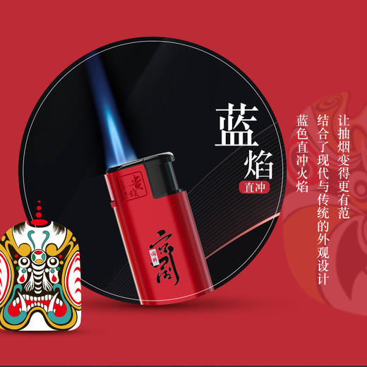 贵族打火机X5TZ金属铁壳国粹京剧 商品图2