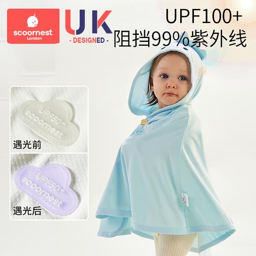 科巢婴儿童防晒衣服宝宝男女童轻薄冰丝透气夏季披风防紫外线斗篷户外 商品图2