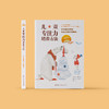 《儿童专注力培养方法》 商品缩略图1