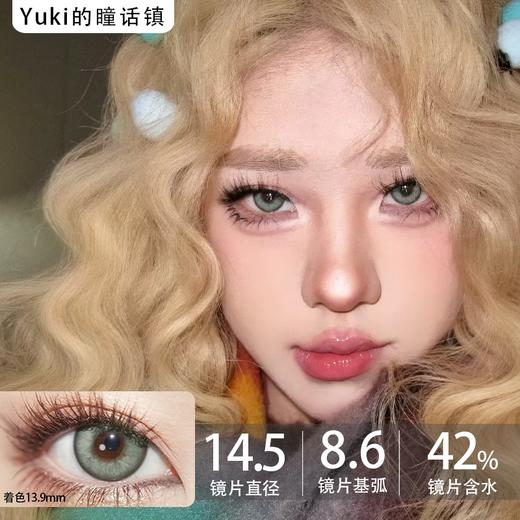 Yukicon2片/盒装日抛-YC052破碎玩偶绿 商品图0