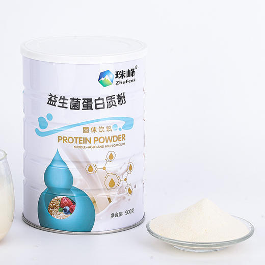 【两罐立减20！老年蛋白粉】多款随心选，动植物双蛋白更好吸收，添加微量元素，900g大容量走亲戚中老年乳清动植物双 蛋白质粉 商品图7