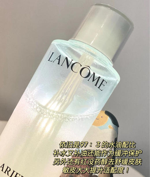 法国Lancome 兰蔻极光水-250ML 商品图1