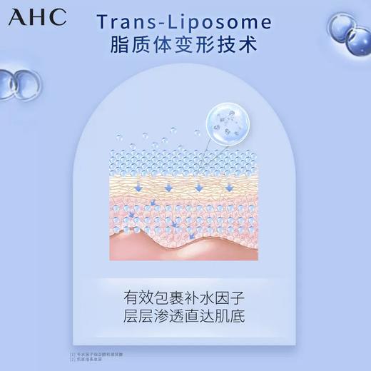 韩国爱和纯AHC专研B5玻尿酸水盈柔肤水140ml(新） 商品图6