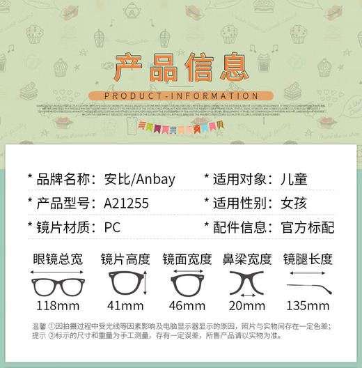安比小翅膀可爱造型儿童太阳镜2-10岁女童墨镜防紫外线防强光遮阳镜21255 商品图6