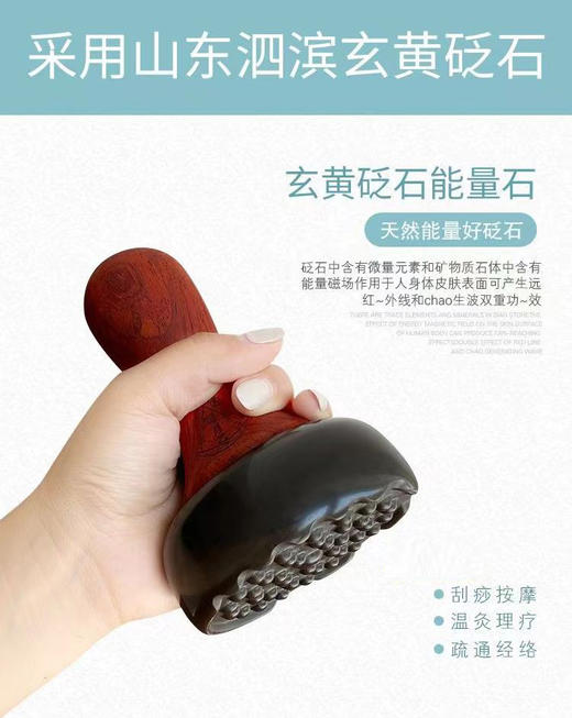 玄黄砭石温灸仪【温灸 通络刮痧 理疗】 商品图2