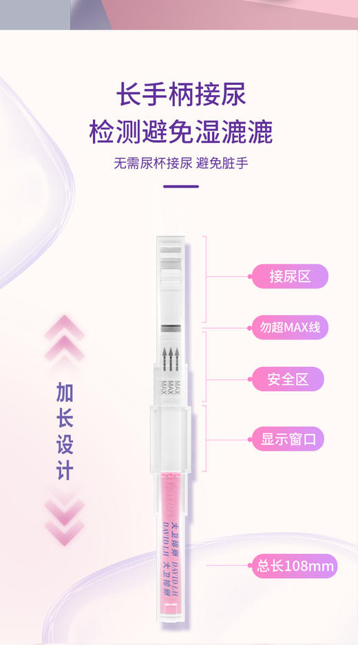 大卫排卵期试纸笔高精度备孕神器孕测排卵期测孕女早孕 商品图4