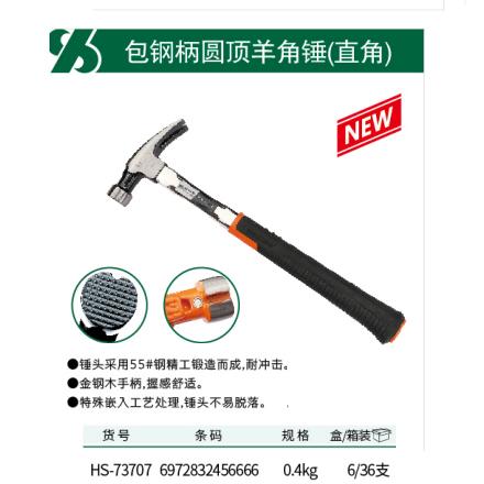 沪森 包钢柄圆头直角羊角锤 商品图0