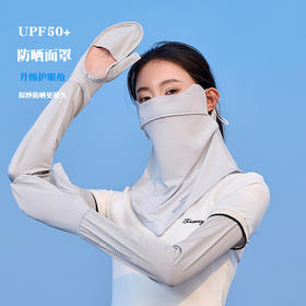 【升级护眼角防晒口罩护颈 夏防紫外线薄款】透气遮脸遮阳面纱 防晒面罩