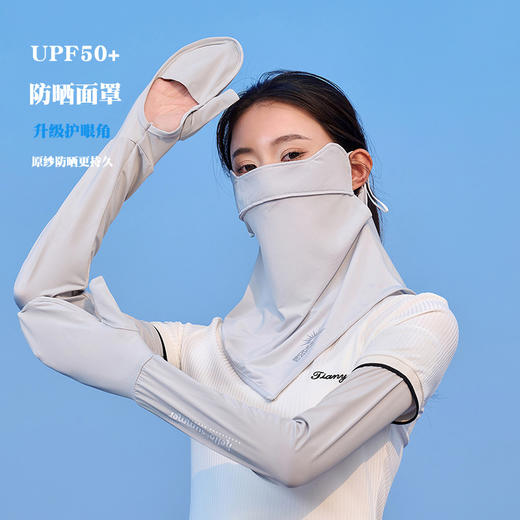 【升级护眼角防晒口罩护颈 夏防紫外线薄款】透气遮脸遮阳面纱 防晒面罩 商品图0