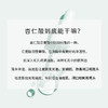 清润肌底液 商品缩略图3