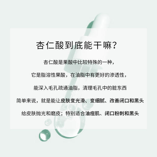清润肌底液 商品图3
