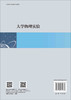 大学物理实验 商品缩略图1