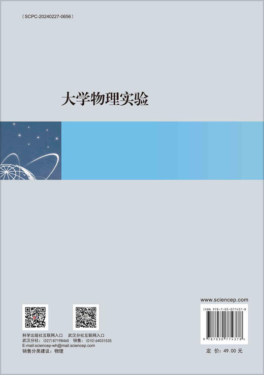 大学物理实验 商品图1