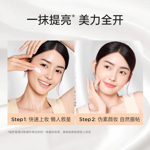 珂拉琪焕采水润素颜霜50g 商品图4