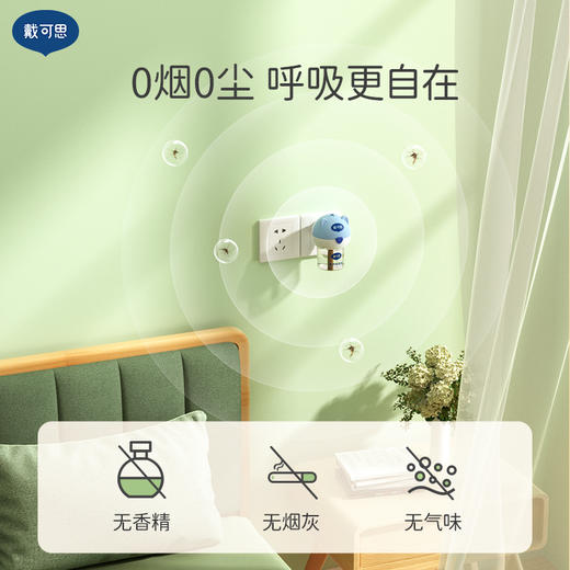 【蚊香液囤货推荐】 戴可思电驱蚊液2器8液 商品图2