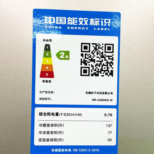 松下270升NR-C282WX-N摩砂金三门冰箱60cm超薄 -18~-5℃宽幅变温 银离子kang菌 商品图6