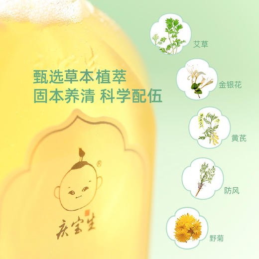 庆宝生小儿艾草精华液200ml 商品图1