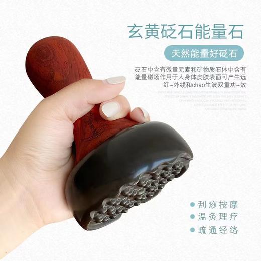 玄黄砭石温灸仪【温灸 通络刮痧 理疗】 商品图1