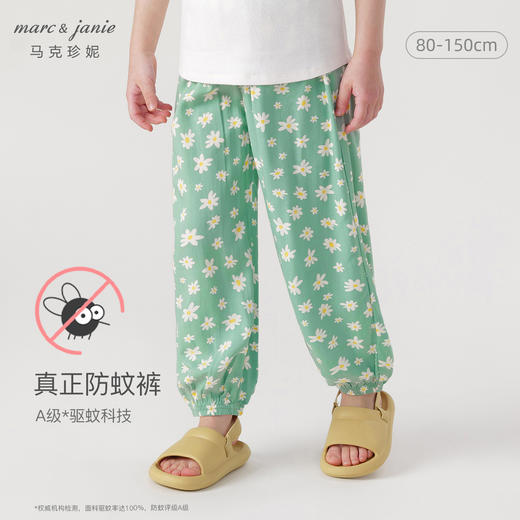 马克珍妮春夏新品 女童垂感束脚防蚊裤 儿童裤子230562 商品图1