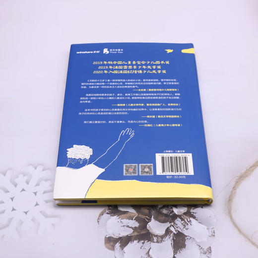 沉默的十三岁 商品图2