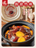【滋补美食】爱匠 加热即食猪脚姜 不加防腐剂和香精 600g大碗装 商品缩略图5
