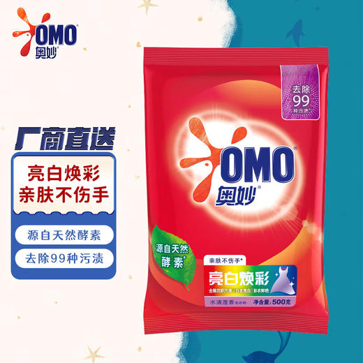 奥妙亮白焕彩洗衣粉500g*3袋装 商品图0