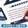 【可免费刻字 下单请备注名字 格言随机】铝合金尺子套装小学生专用个性激光刻字三角尺波浪线金属直尺 商品缩略图3