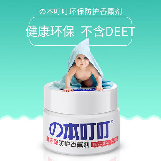 の本叮叮植萃配方防护香薰剂（蓝色）35g 商品图3