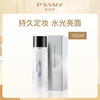 PRAMY/柏瑞美定妆喷雾100ml 商品缩略图1
