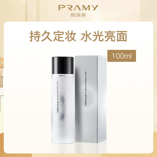 PRAMY/柏瑞美定妆喷雾100ml 商品图1