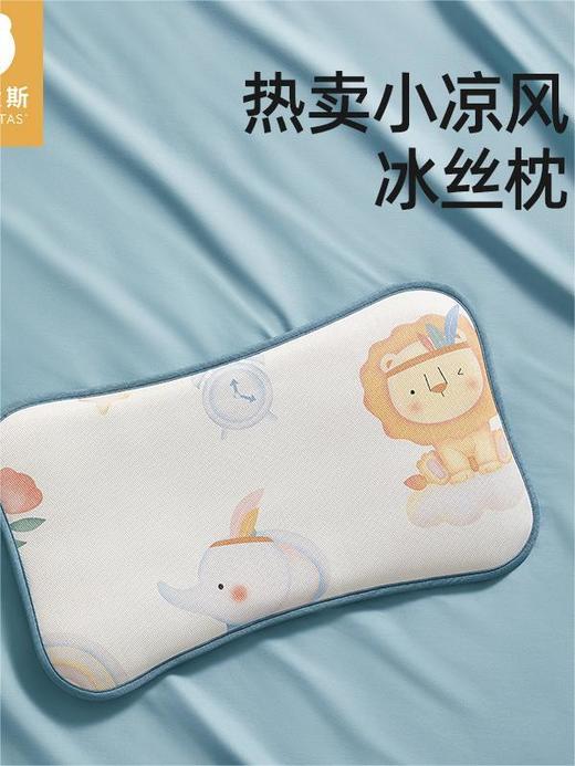 贝肽斯婴儿枕头夏季透气宝宝冰丝凉枕新生0到6个月以上儿童云片枕 商品图0