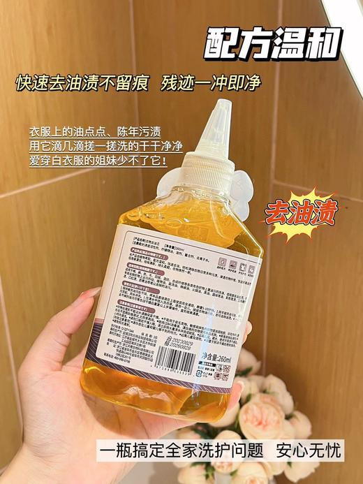 【GEKLIN ·衣物去油王】活性物15个点，效果巨好！专门去除各种奶渍、血渍、油渍，妈妈们超级帮手！一瓶解决多种顽固污渍 温和清洁不伤衣物不伤手 商品图3