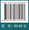 社区康复养老适宜技术 商品缩略图2