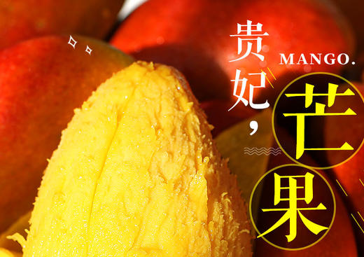 【产地直发】海南香甜贵妃芒 3斤/5斤/8斤-GP 商品图1